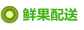 蔬菜果蔬鲜果配送类网站模板