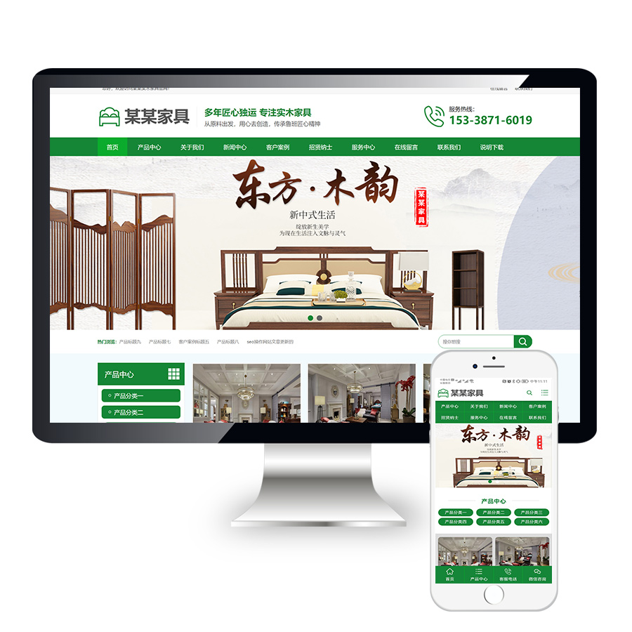 实木家具高端定制绿色风格营销型网站模板源码